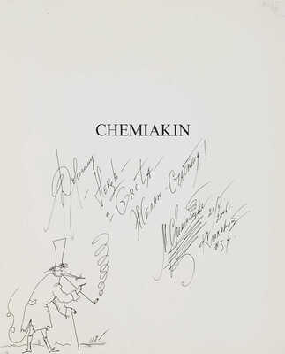 [Шемякин М., автограф] [Михаил Шемякин. Образ. 1965/1980]. Rio de Janeiro, 1980.